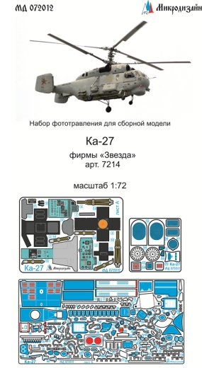 Ka-27 P.E. detal set 1:72